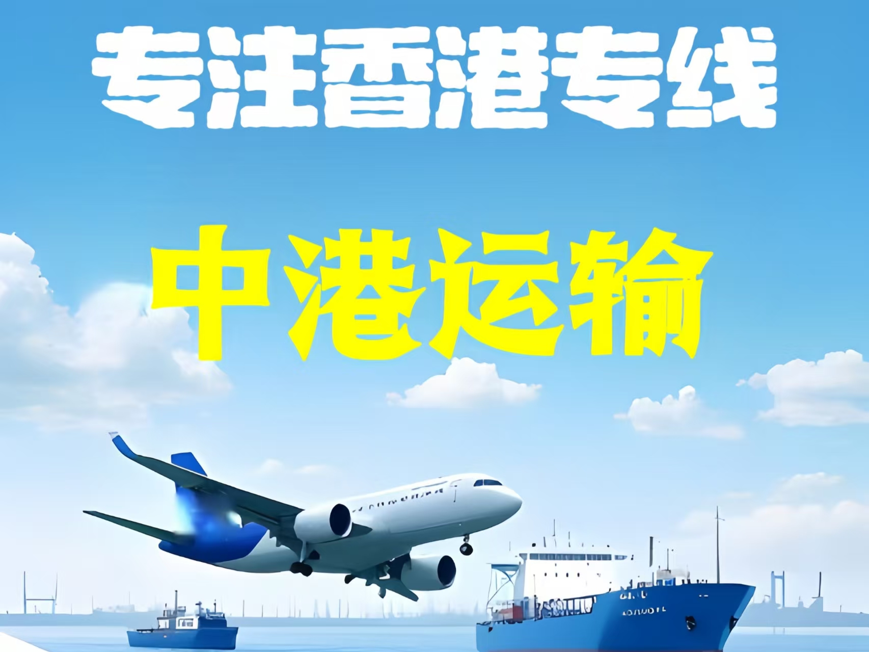 郎溪县至香港新界10吨线路板跨境物流全流程解析