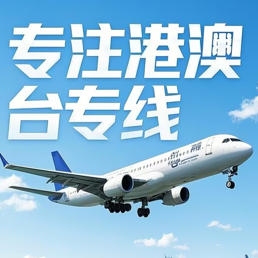 郎溪县到台湾航空运输