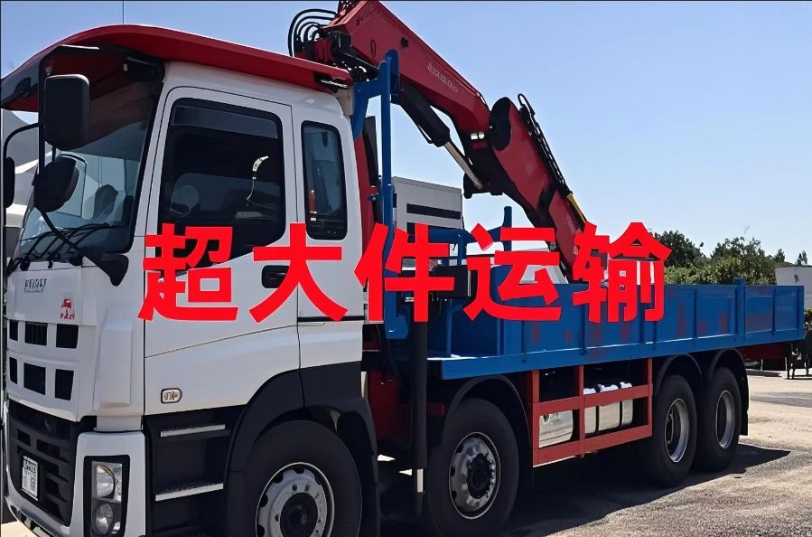 郎溪县超大件运输